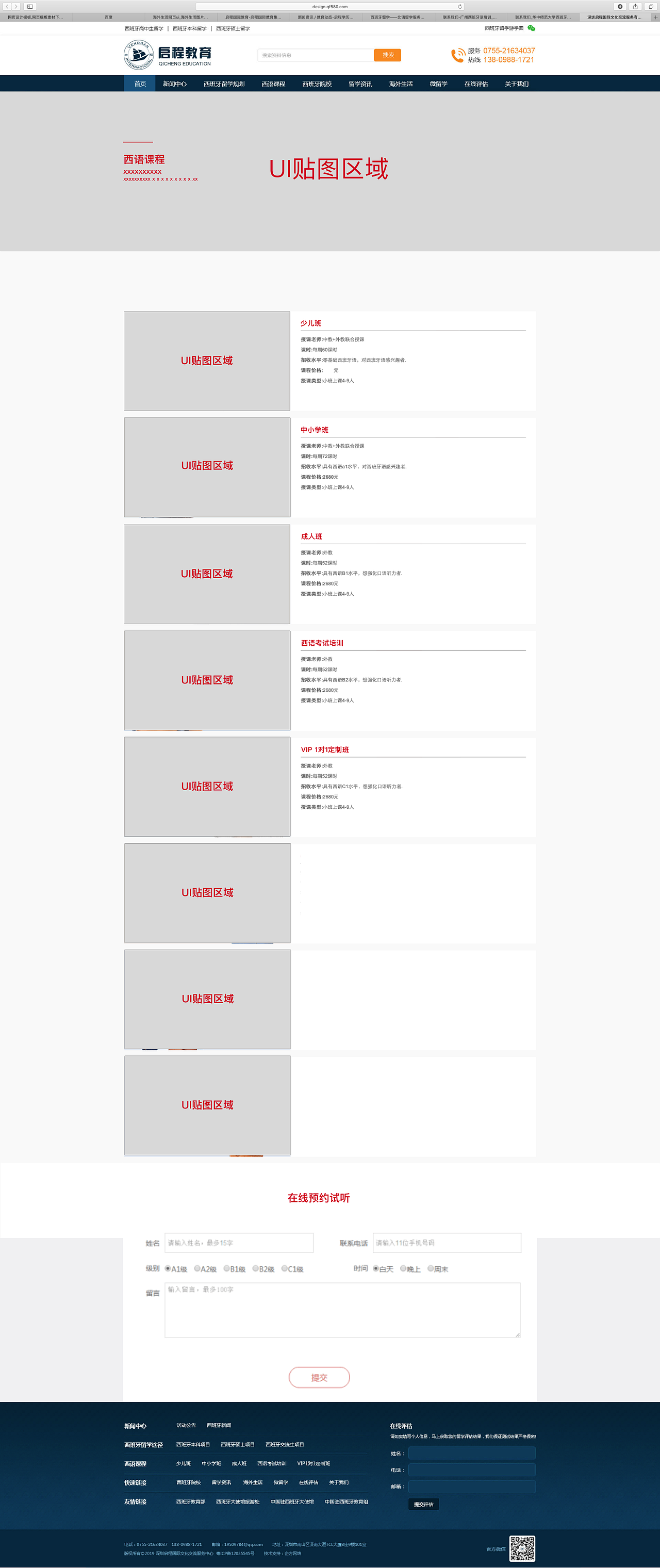 pc网站网页产品设计-sketch（图ZMTkyNzU4MTAw） - 企业官网 - 站酷设计师mhyanhaolobe原创素材 - 站酷ZCOOL