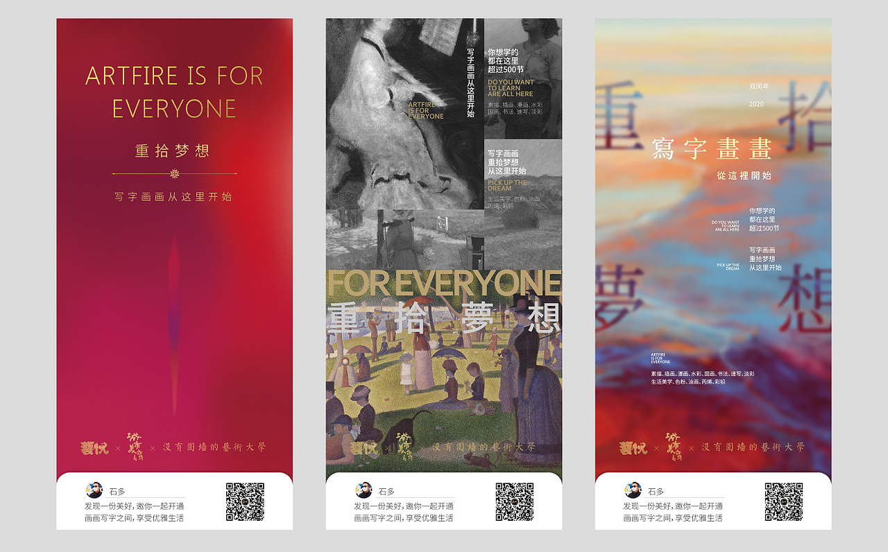 线上教育平台-平面海报设计作品（2020年上半年）（图ZMjE3MzM3ODY0） - 海报 - 站酷设计师sunsunsunn原创素材 - 站酷ZCOOL