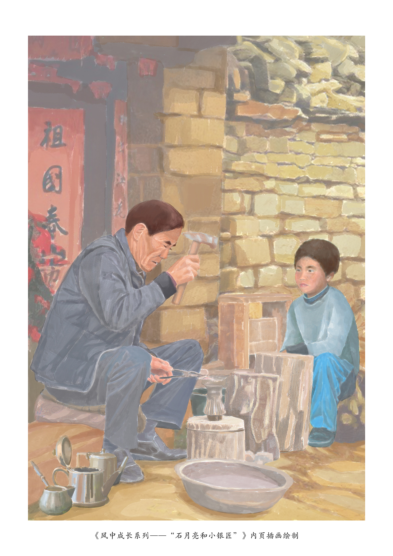 邓湘子《风中成长系列》书籍封面、内页插画绘制（图ZMjMzNzIxODQ4） - 商业插画 - 站酷设计师森特笑虎原创素材 - 站酷ZCOOL