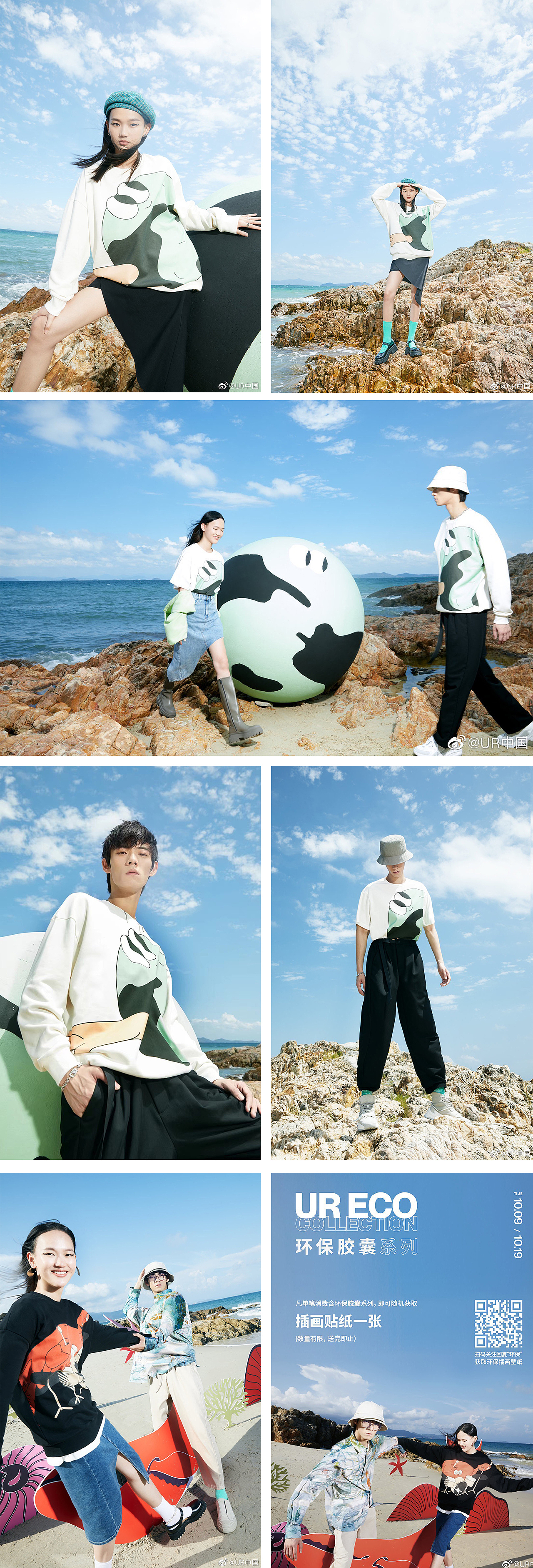 站酷 x UR中国 x 李一丹 #UR线上海洋艺术展#