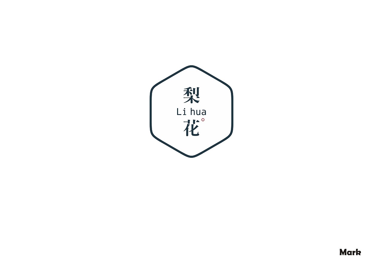 字体练习（图ZNjI2NjYwODg=） - 字体/字形 - 站酷设计师Mark品牌设计原创素材 - 站酷ZCOOL