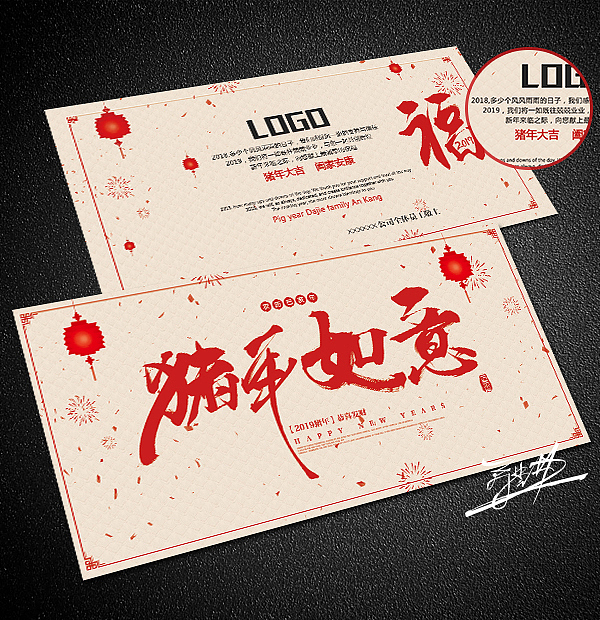 2019猪年明信片新年春节毛笔字设计-明信片系列（图ZMTM2MDM2ODYw） - 海报 - 站酷设计师恒林创艺原创素材 - 站酷ZCOOL