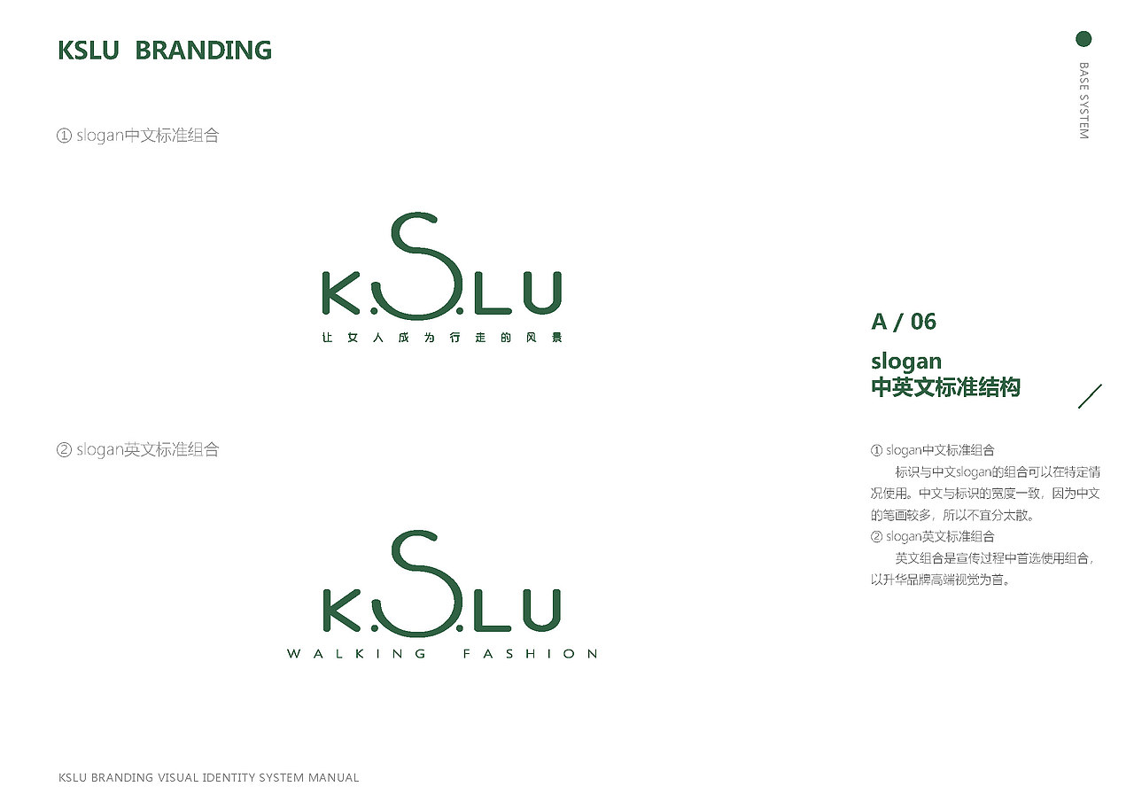 卡丝露鞋业品牌升级