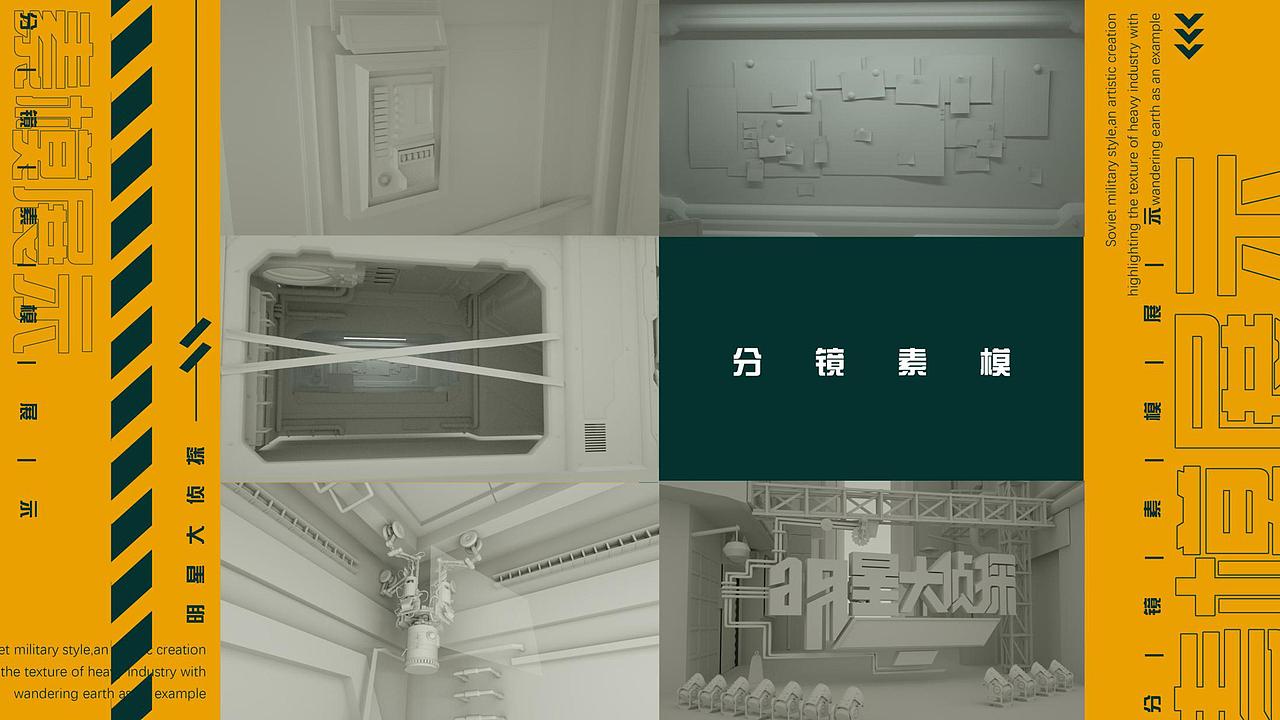 明星大侦探第五季栏目包装