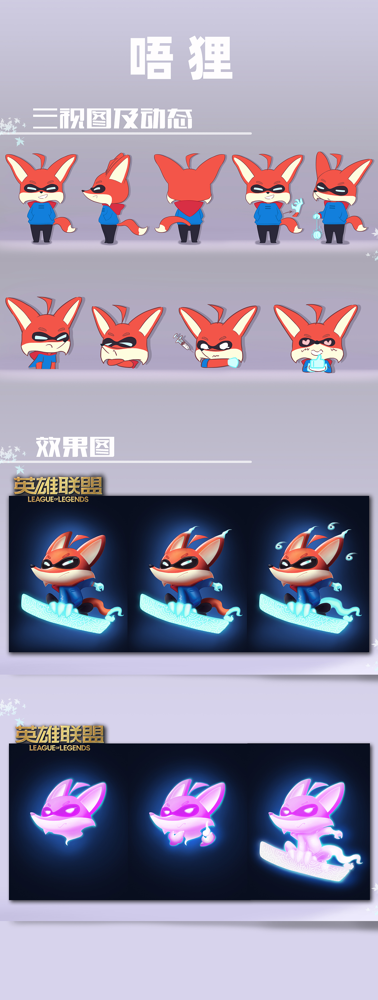 小小英雄-唔狸（图ZMjE4MDI5NDY4） - IP形象 - 站酷设计师亚咕噜原创素材 - 站酷ZCOOL