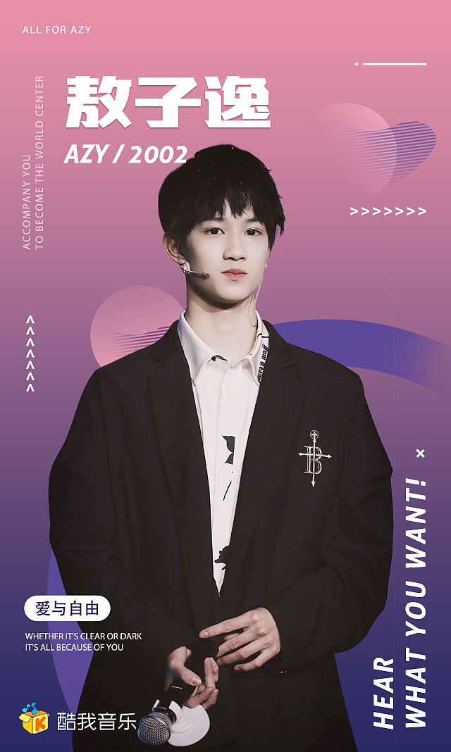 QIN_应援物料作品（图ZMTU5NDE0NzUy） - 宣传物料 - 站酷设计师小秦kewpie原创素材 - 站酷ZCOOL