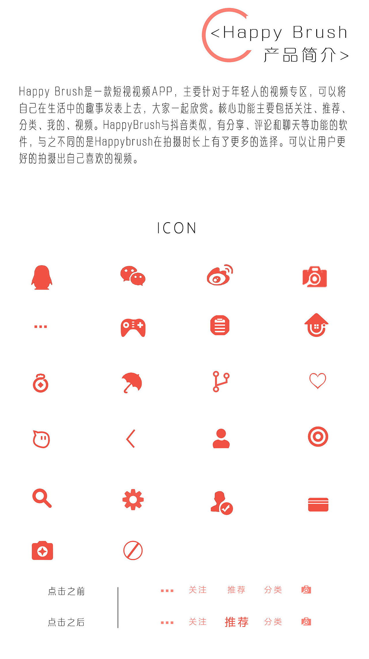Happy BrushAPP视频（图ZMTgwOTkxMDgw） - APP界面 - 站酷设计师二十岁的青春原创素材 - 站酷ZCOOL