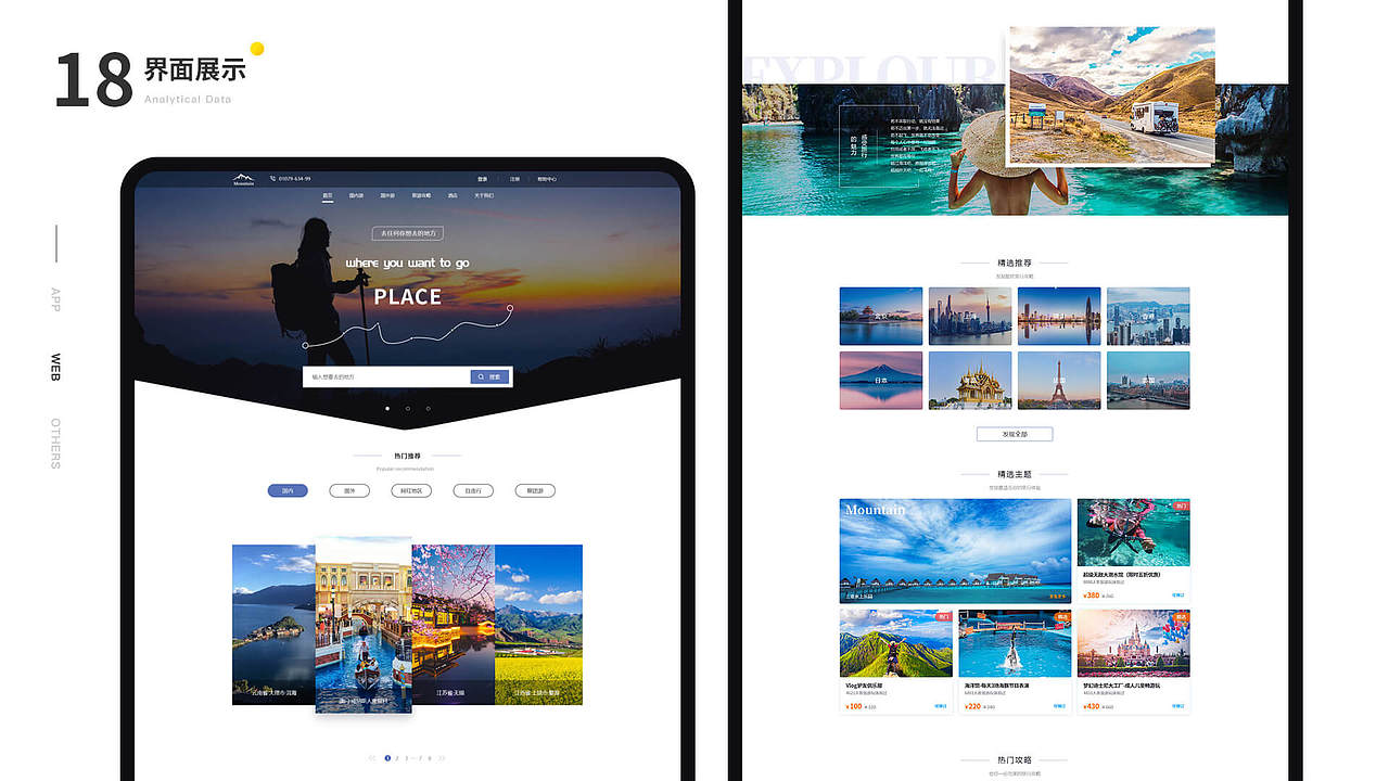 2019求职简历作品集