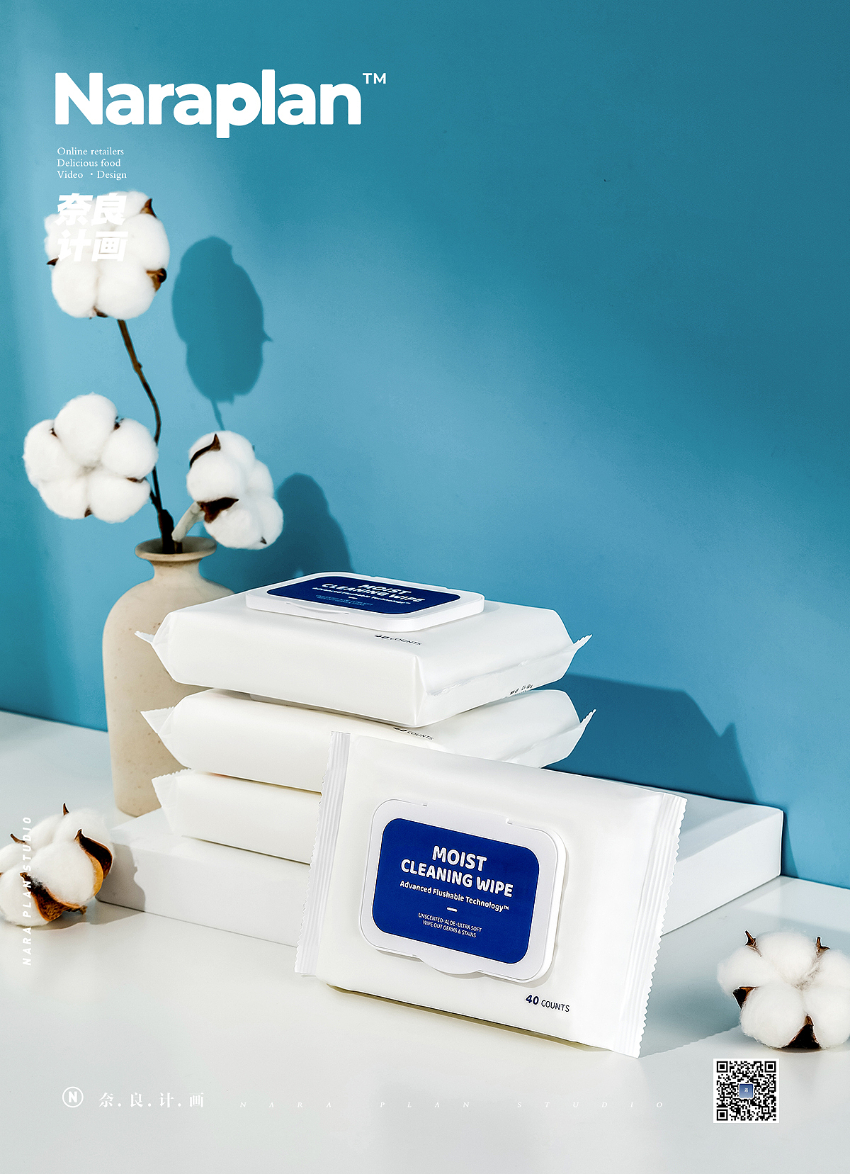 P+棉柔巾系列 x 奈良计画|湿纸巾卸妆棉母婴类（图ZMjIzODQyOTg0） - 产品摄影 - 站酷设计师萘良计画原创素材 - 站酷ZCOOL