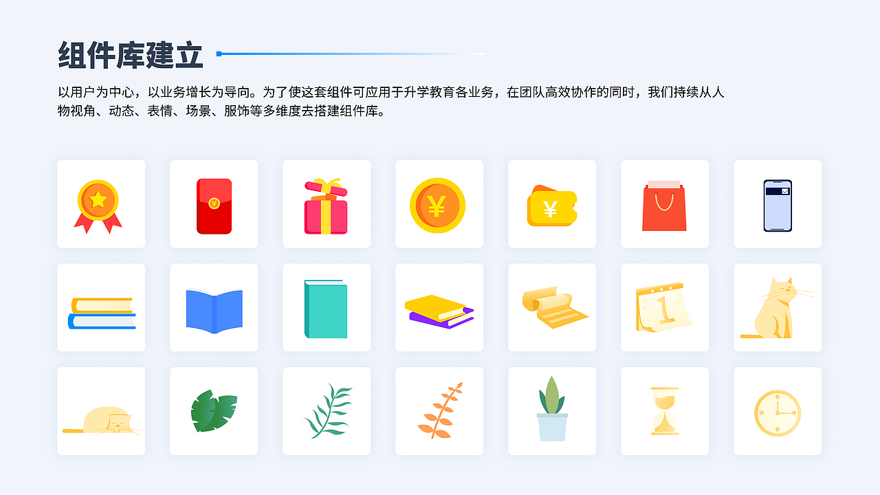 升学教育运营插画系统组件化设计（图ZMjU0ODY0MjYw） - 商业插画 - 站酷设计师13号小星球CHU原创素材 - 站酷ZCOOL