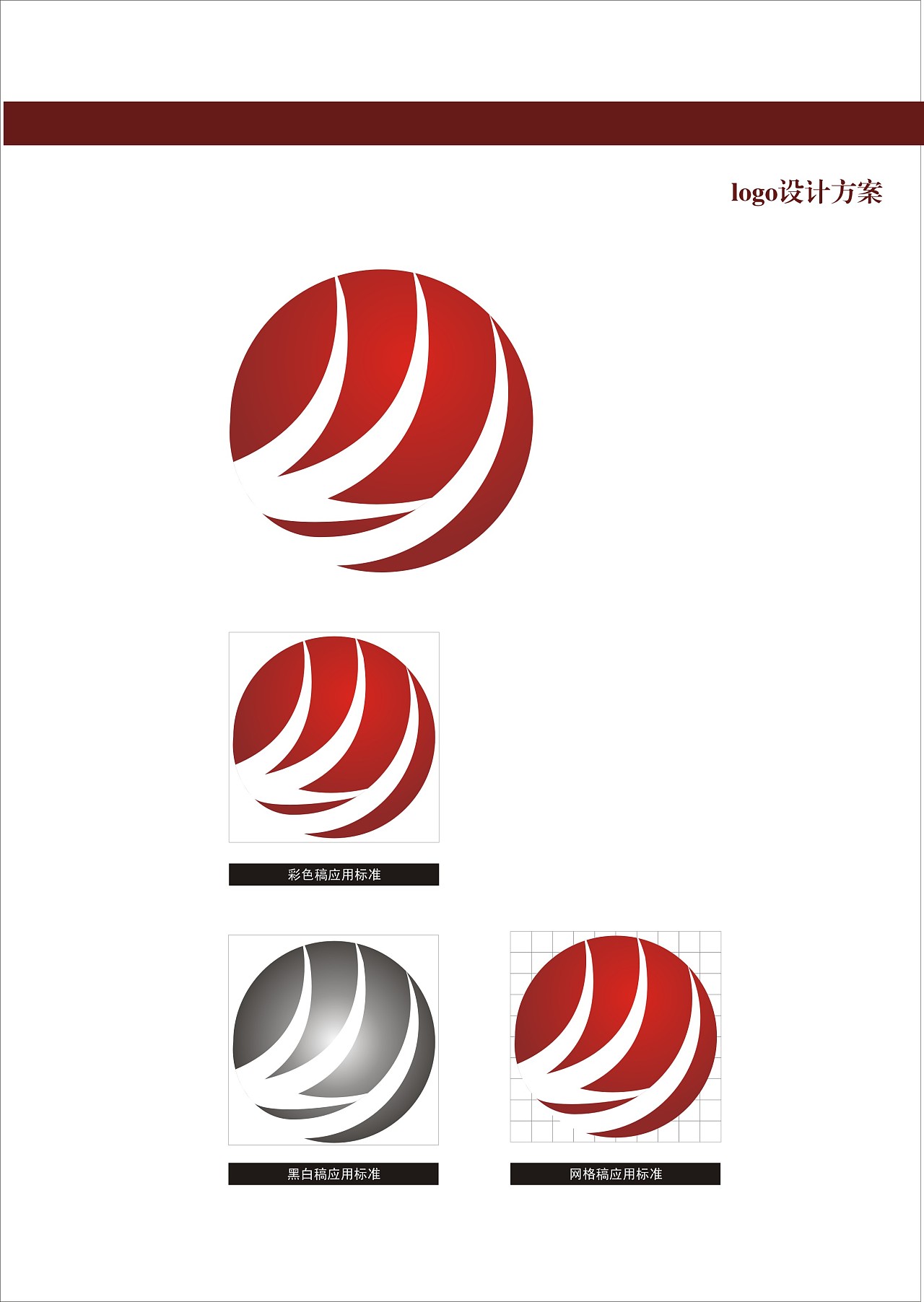 一组logo设计方案