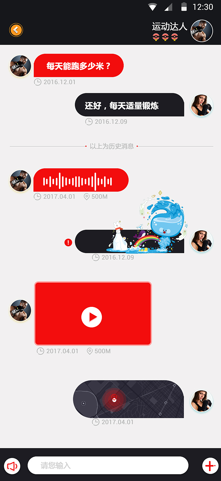 思迈（图ZODk0NTQ2NTY=） - APP界面 - 站酷设计师总有梦想在敲门原创素材 - 站酷ZCOOL