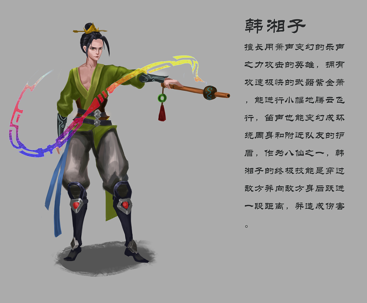 枪火游侠之韩湘子