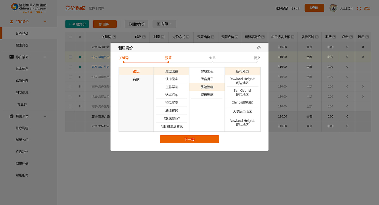 竞价系统后台（图ZMTA3NTg4MTEy） - 其他网页 - 站酷设计师贾大甜_Lori原创素材 - 站酷ZCOOL
