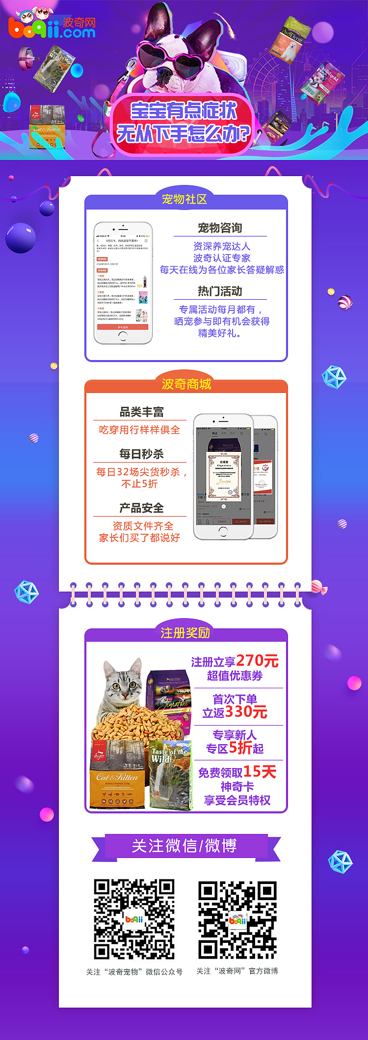 宠物（图ZMTQ4OTg5MTY0） - 运营设计 - 站酷设计师晼晚Akihi原创素材 - 站酷ZCOOL