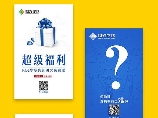 简洁朋友圈传播图