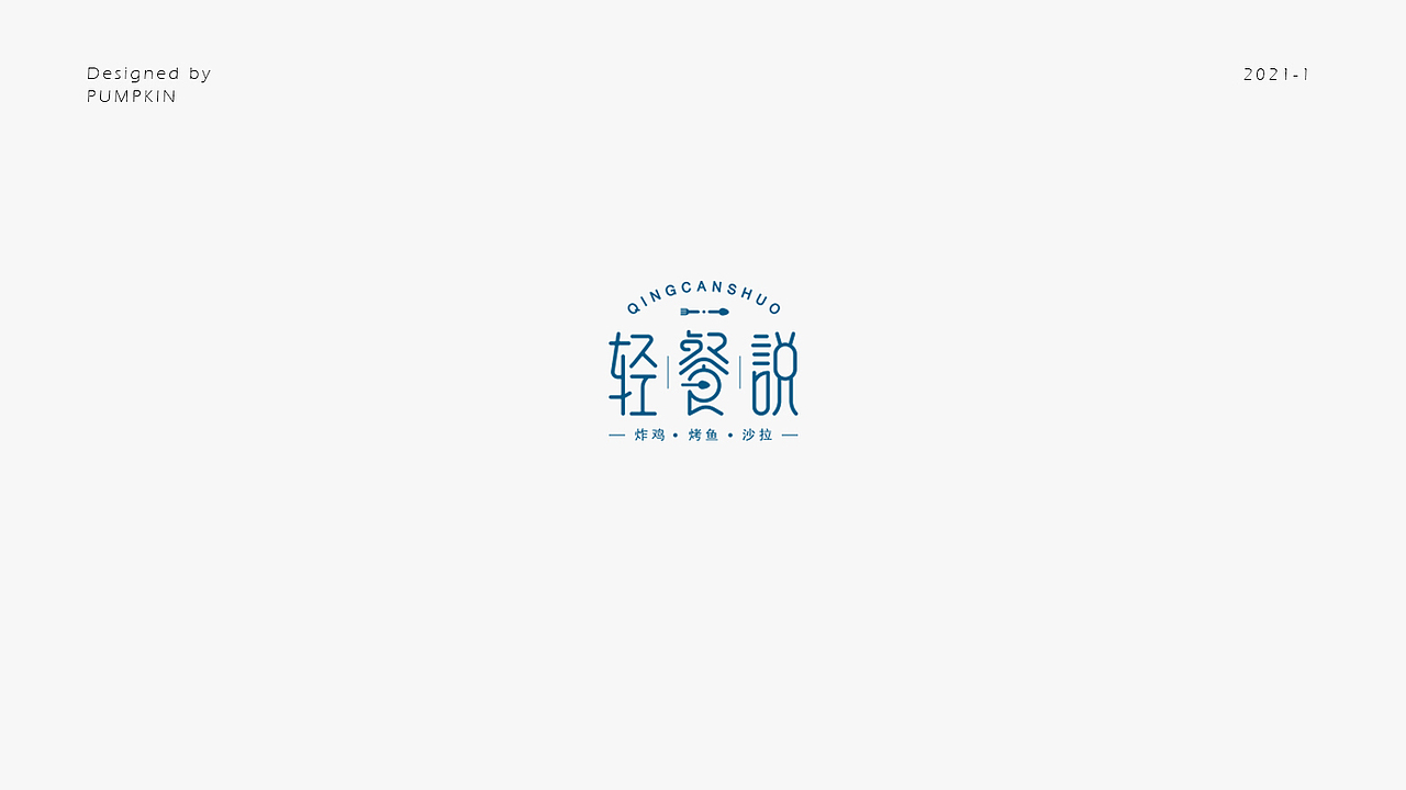 LOGO（图ZMjQxMTY4MTA4） - 品牌 - 站酷设计师pumpkin楠楠原创素材 - 站酷ZCOOL