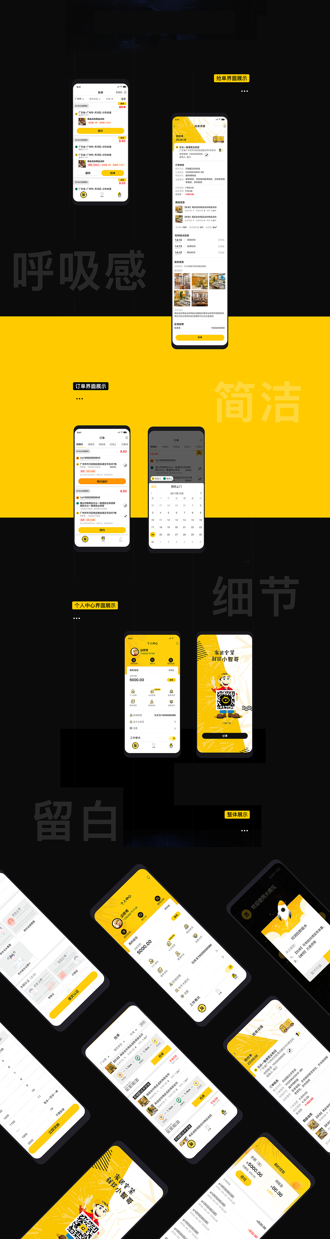 作品集（图ZMjQ0NzA1MDMy） - 其他UI - 站酷设计师yuanchunting原创素材 - 站酷ZCOOL