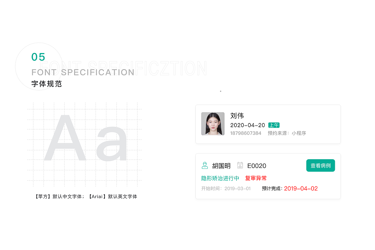 口腔正畸医疗端APP（图ZMjU1NTQzMDY0） - APP界面 - 站酷设计师迪斯尼在逃设计师原创素材 - 站酷ZCOOL