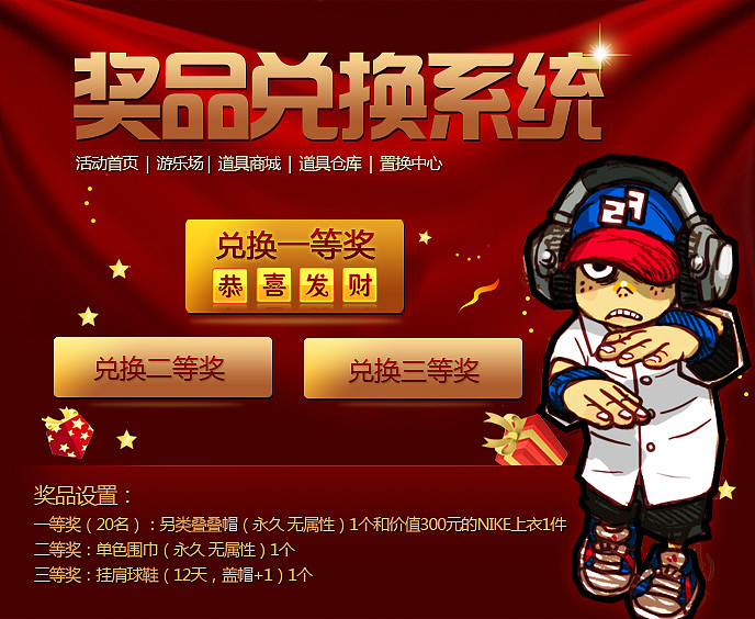 奖品兑换系统（图ZMjM4NjI5Ng==） - 图标 - 站酷设计师yumitoo原创素材 - 站酷ZCOOL