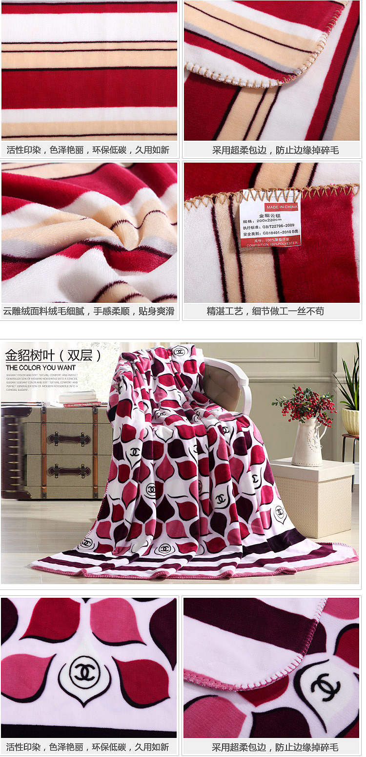 毛毯 详情设计