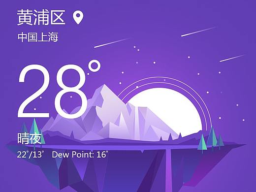 天气APP