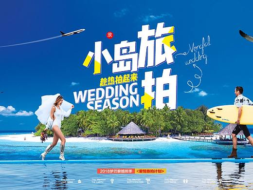 婚纱摄影