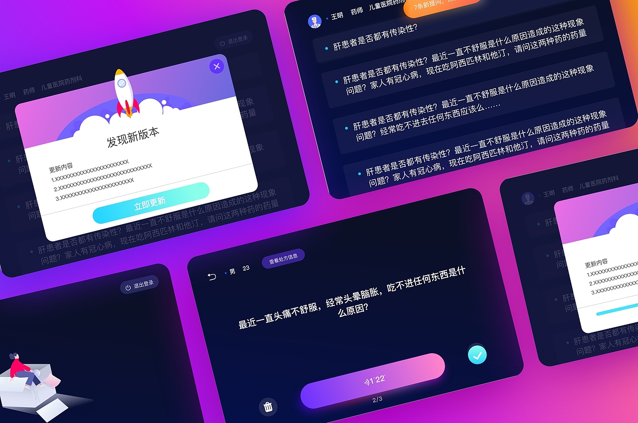 交互设计作品集（图ZMTg3NDQzNzAw） - 其他 - 站酷设计师柚子钦原创素材 - 站酷ZCOOL