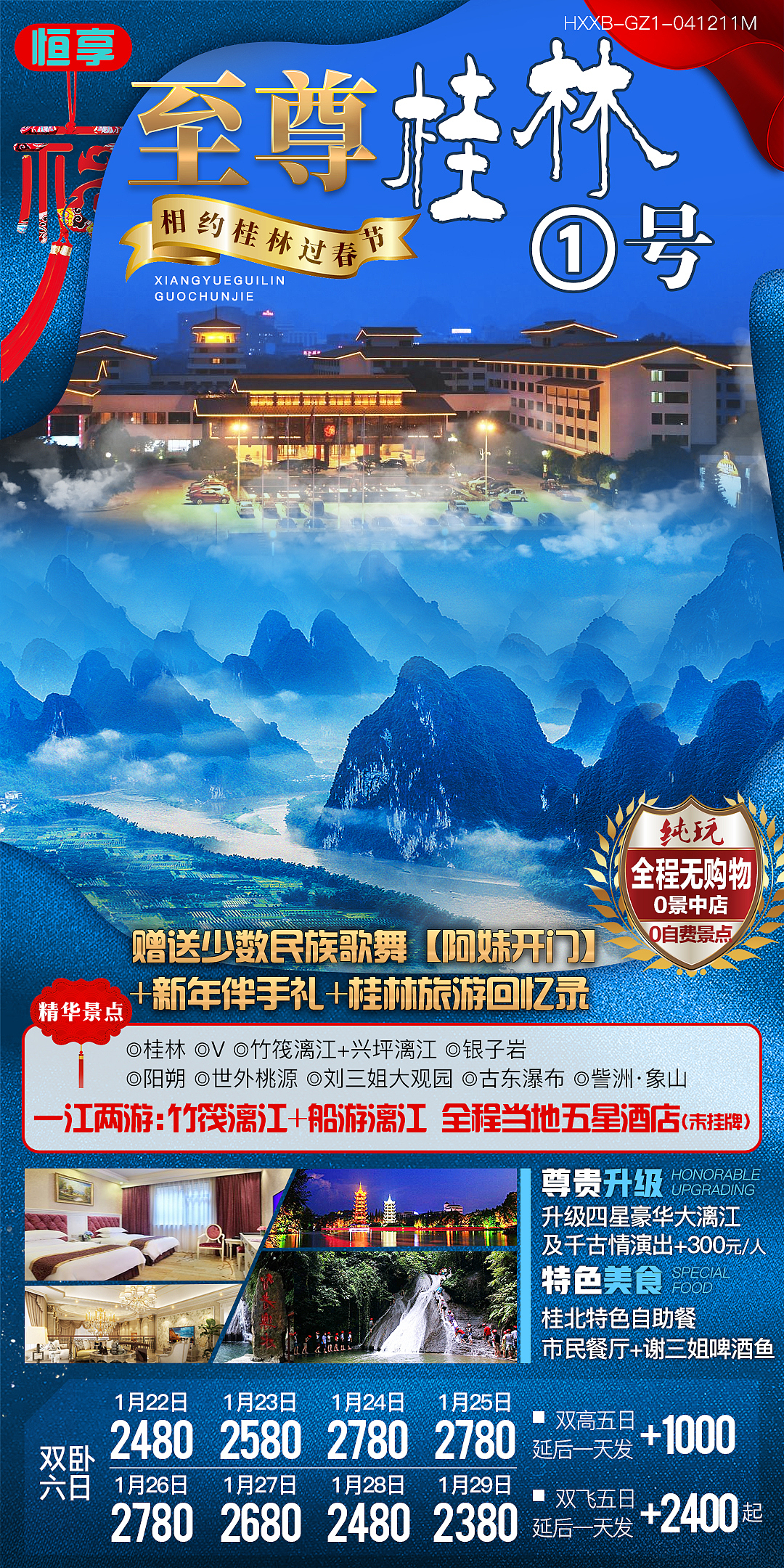 旅游微信海报存稿（图ZMjEyMTM4ODI0） - 海报 - 站酷设计师罗京原创素材 - 站酷ZCOOL