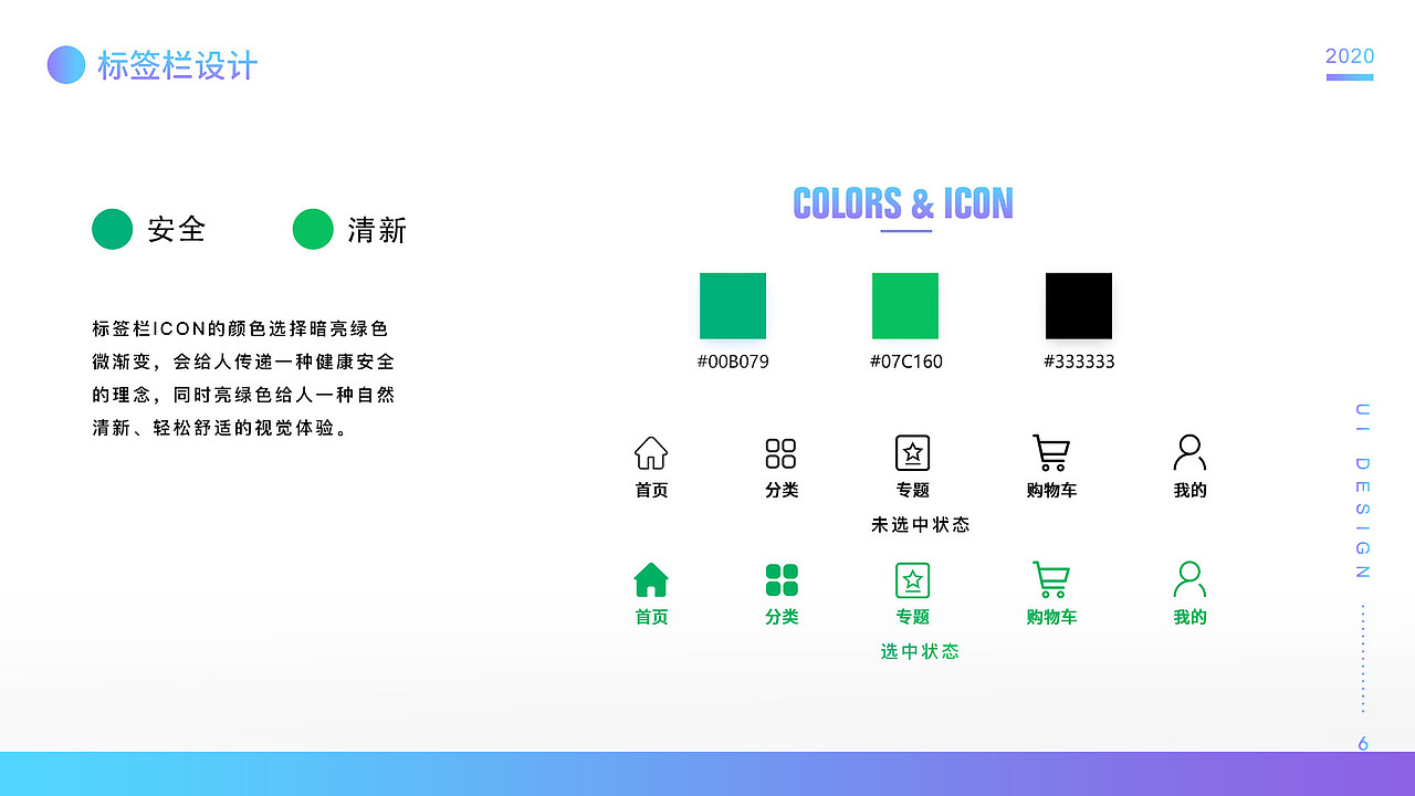 2020实习作品集（图ZMjE0NjMwMTAw） - 其他UI - 站酷设计师長靑一原创素材 - 站酷ZCOOL