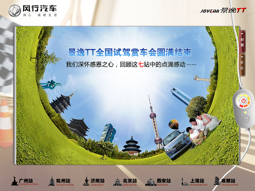 景逸TT动感之旅电子杂志（图ZNjI4ODcy） - 主题/皮肤 - 站酷设计师hawking原创素材 - 站酷ZCOOL