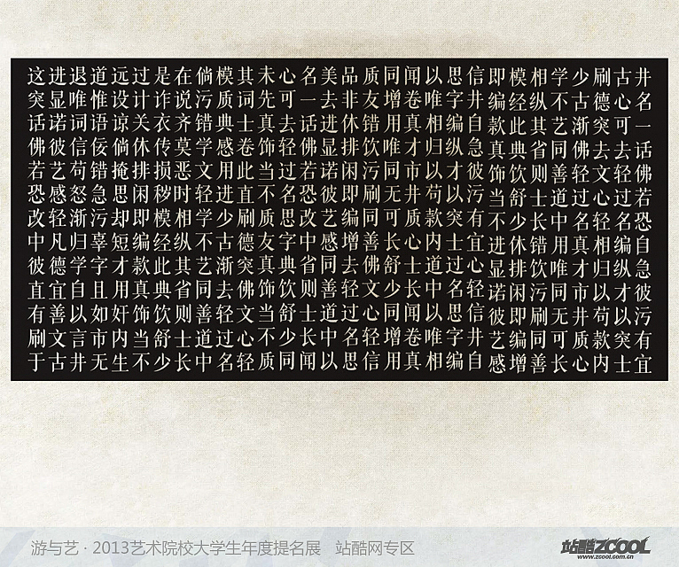 经卷体字体设计(图ZMTAwNjMyNTI=) - 绘画 - 站酷设计师王东琳原创素材 - 站酷ZCOOL