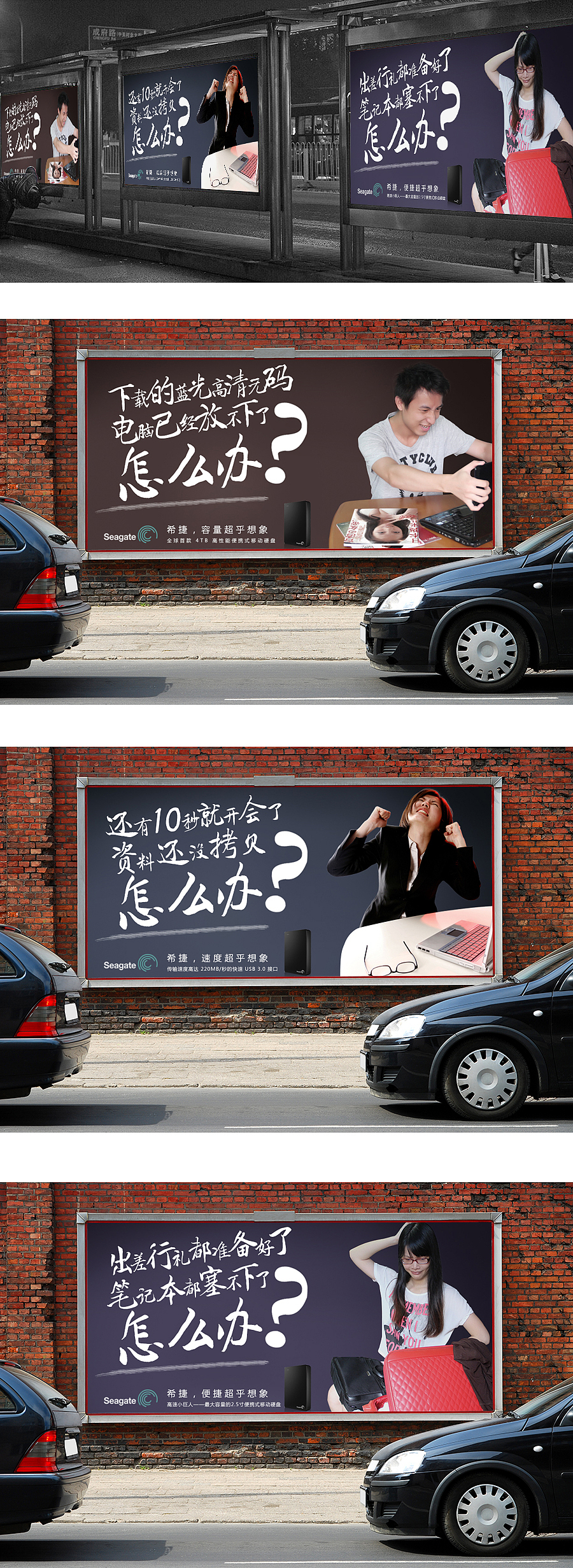 希捷创意设计广告大赛｜2014（图ZNDg0NTM4MjA=） - 海报 - 站酷设计师Super_杰克大叔原创素材 - 站酷ZCOOL