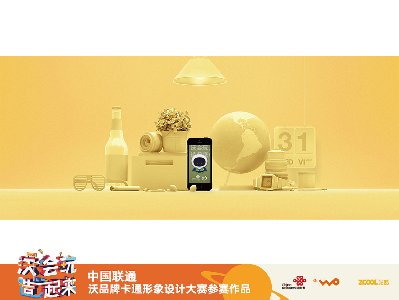 智能小沃（图ZMTE1NzI5Njc2） - IP形象 - 站酷设计师张洪瑞原创素材 - 站酷ZCOOL