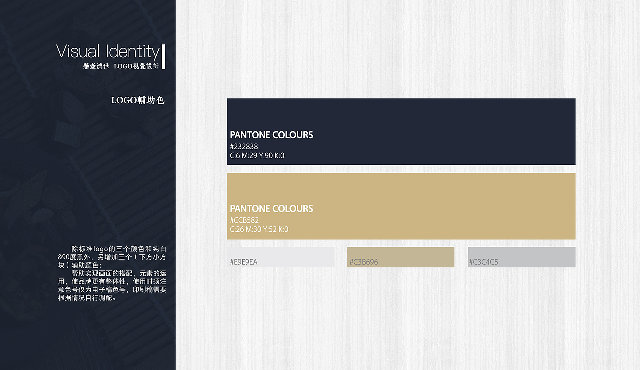 悬壶济世医生志愿者联盟logo设计