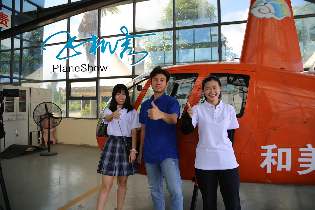 和美-集梦航空Planeshow ——方永声作品（图ZMjcxNjgwNTM2） - 人文/纪实摄影 - 站酷设计师fysceo原创素材 - 站酷ZCOOL