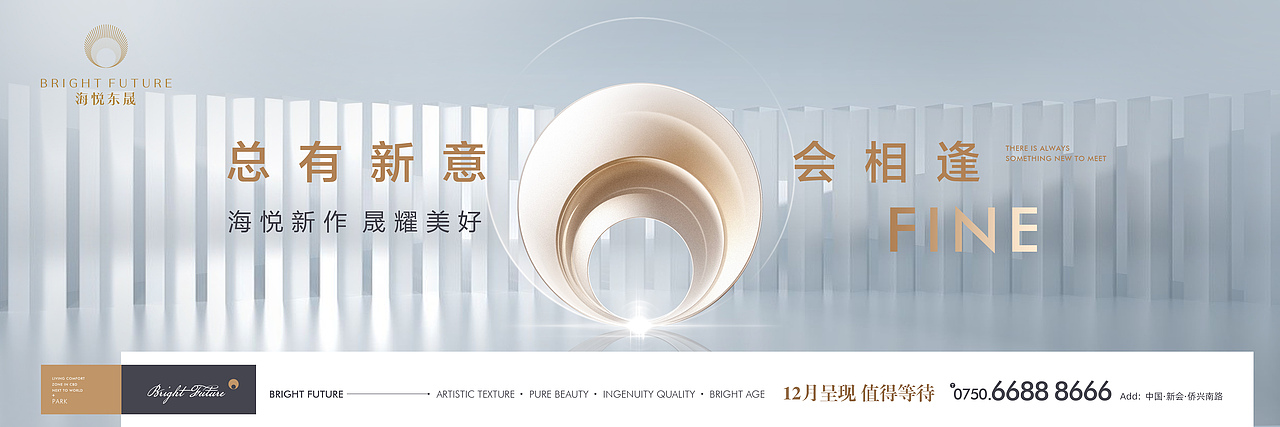 轻奢项目提案稿