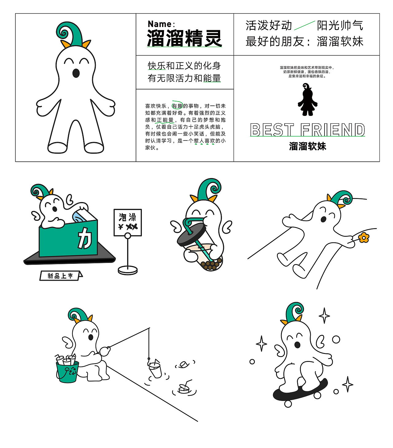 铁定溜溜奶茶视觉设计（图ZMjc3ODE2Mjcy） - 品牌 - 站酷设计师五斤肉丝儿原创素材 - 站酷ZCOOL