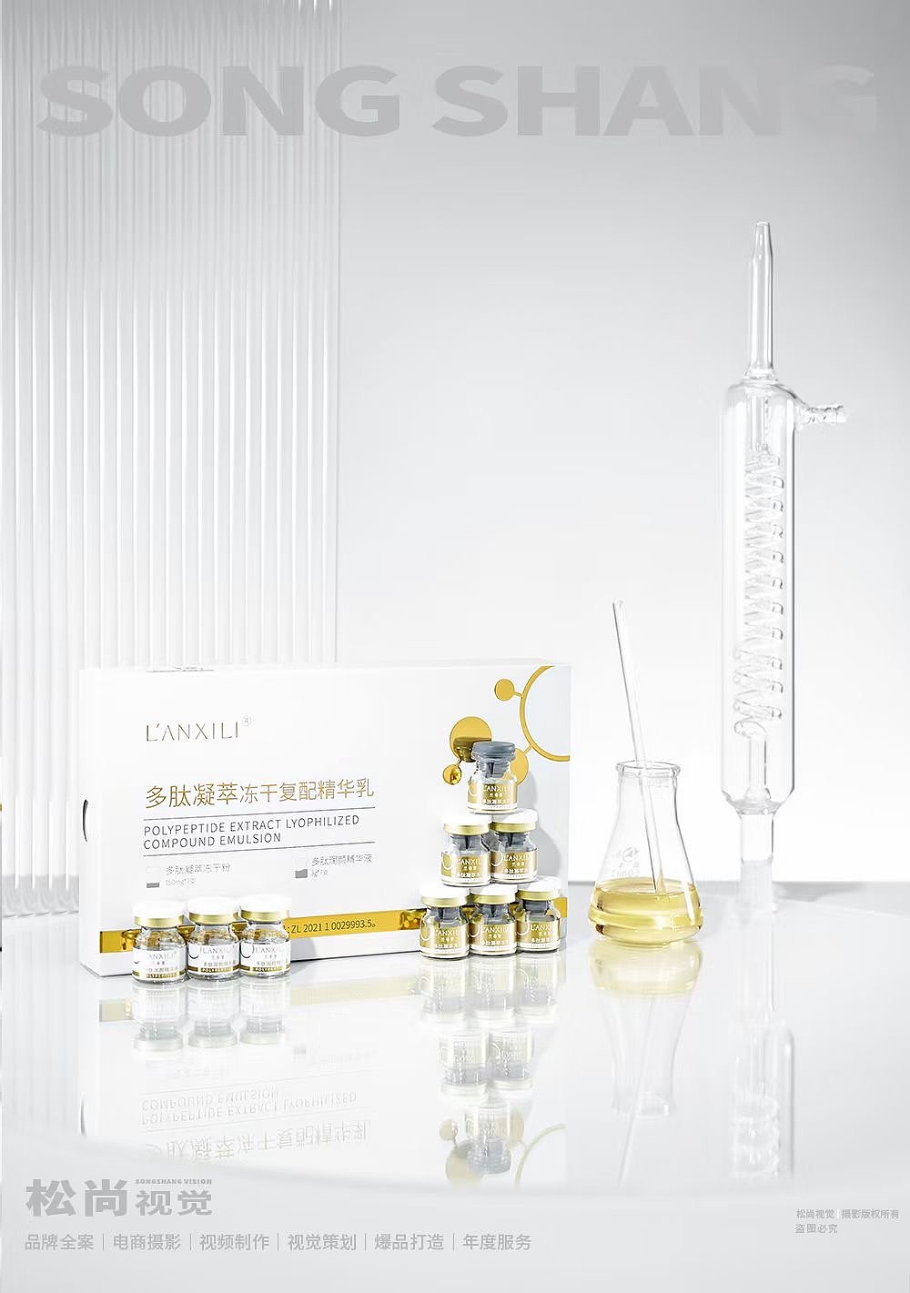 冻干粉|美妆类简约场景产品拍摄