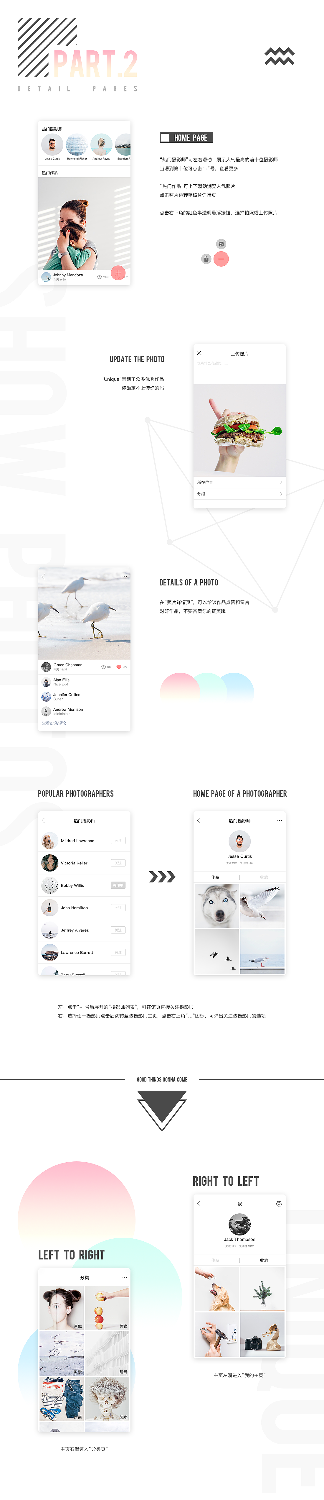 Unique摄影社区app概念设计（图ZODAwMDQ1NzI=） - APP界面 - 站酷设计师川普咬狗猫原创素材 - 站酷ZCOOL