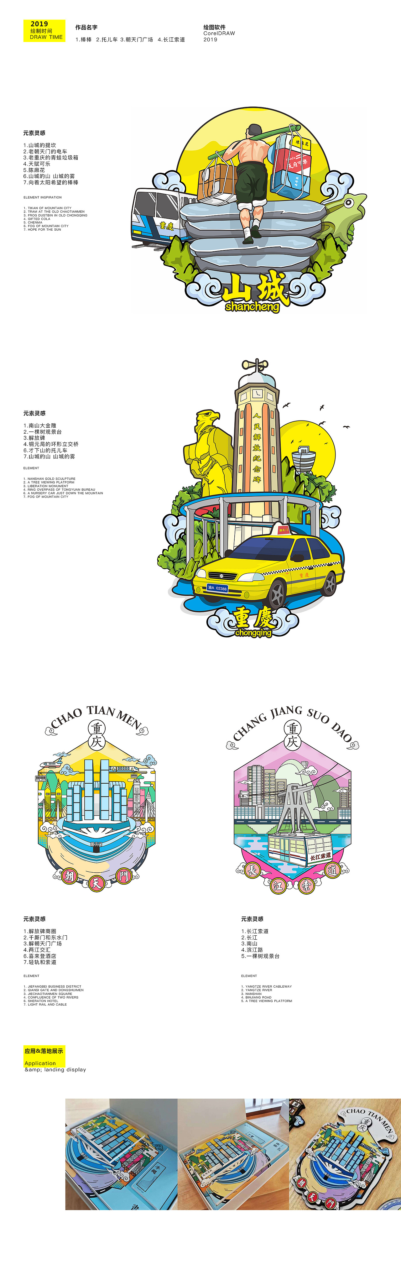 2016-2019插画合集（图ZMjA1OTU0MTI4） - 艺术插画 - 站酷设计师ETCY原创素材 - 站酷ZCOOL