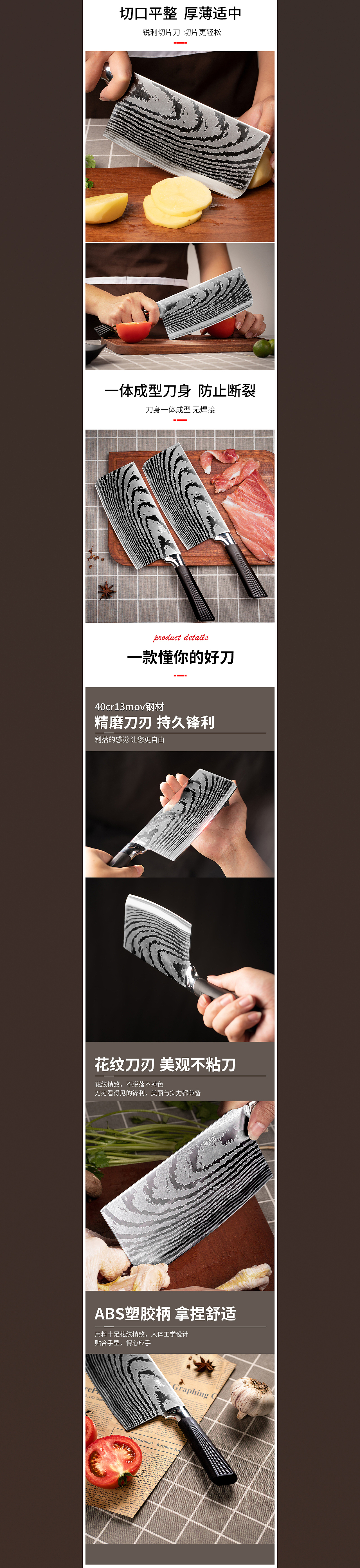 大马士-厨房切片刀具详情页（图ZMjU4NDE0MTYw） - 电商 - 站酷设计师Cherry_酸奶原创素材 - 站酷ZCOOL