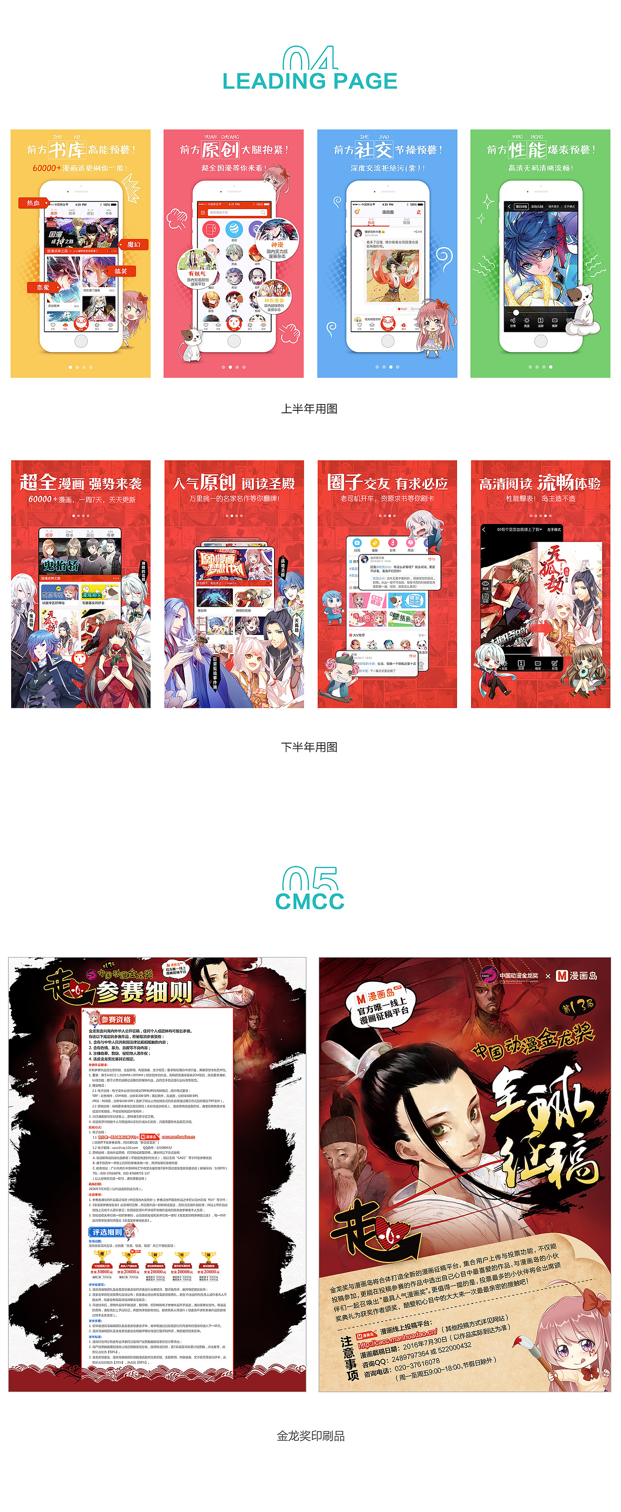 2016|年终总结篇