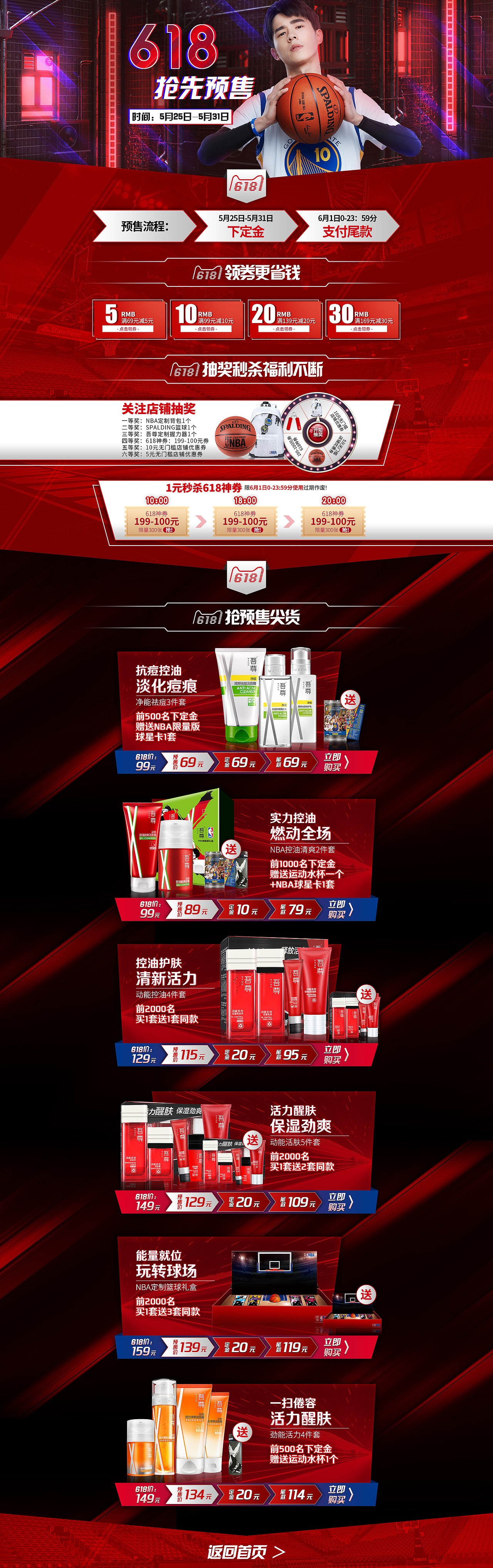 2017-2018男士护肤618预热（图ZMTIwOTQ1MTA4） - 电商 - 站酷设计师图一乐原创素材 - 站酷ZCOOL