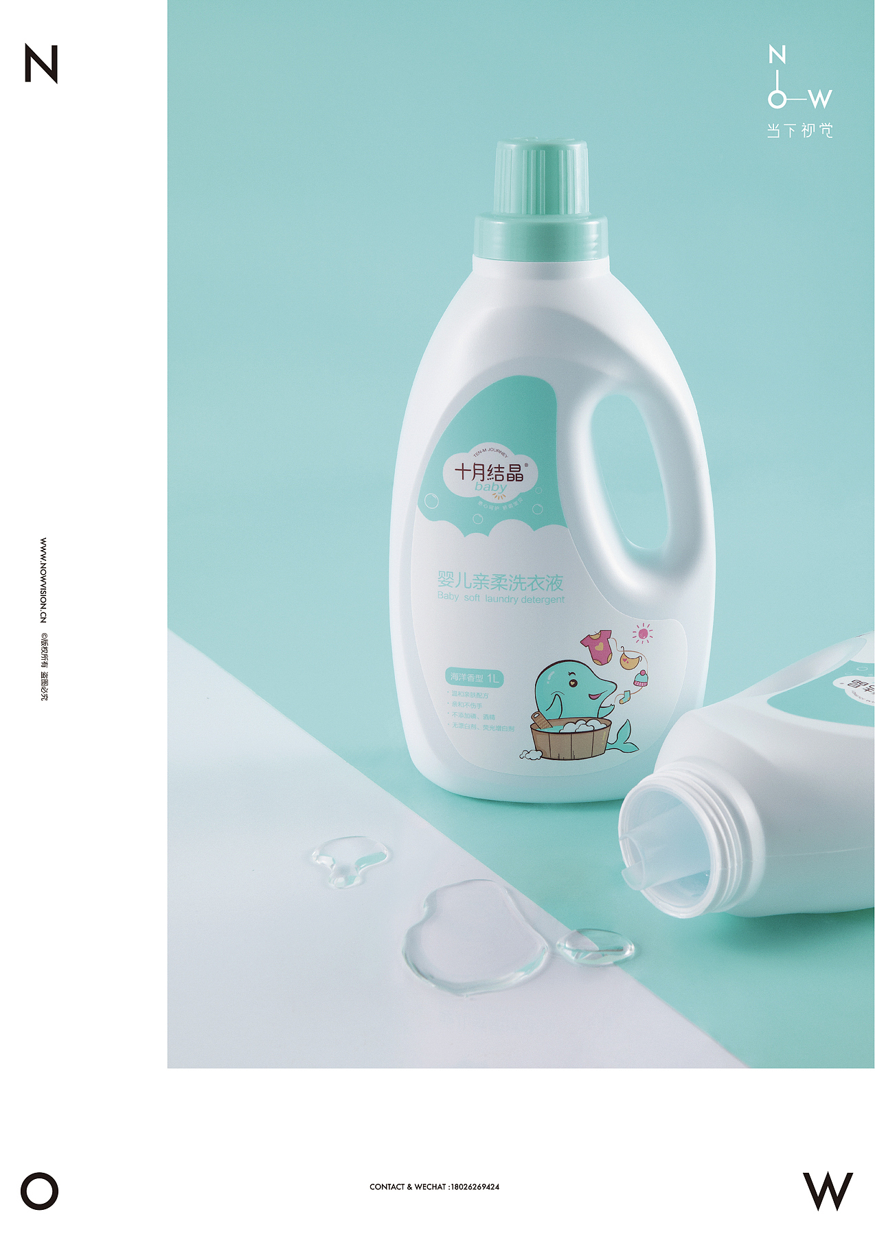母婴洗护（附详情页设计） I 十月结晶 X 当下视觉