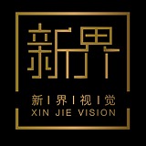新界XINJIE的头像