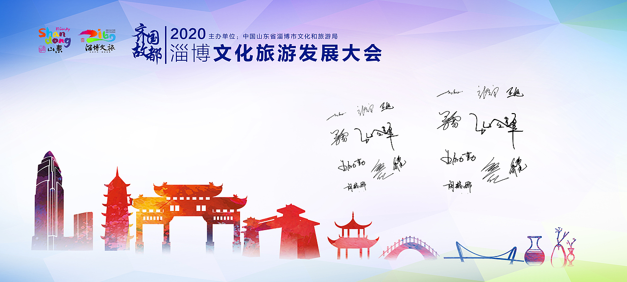 会议物料 政府风（图ZMjE0MjE5MTE2） - 其他平面 - 站酷设计师聆听雪原创素材 - 站酷ZCOOL