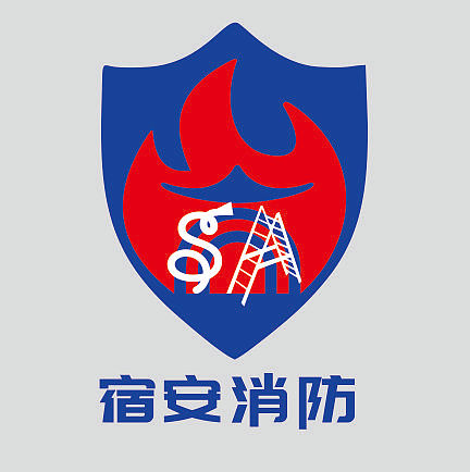 宿安消防logo