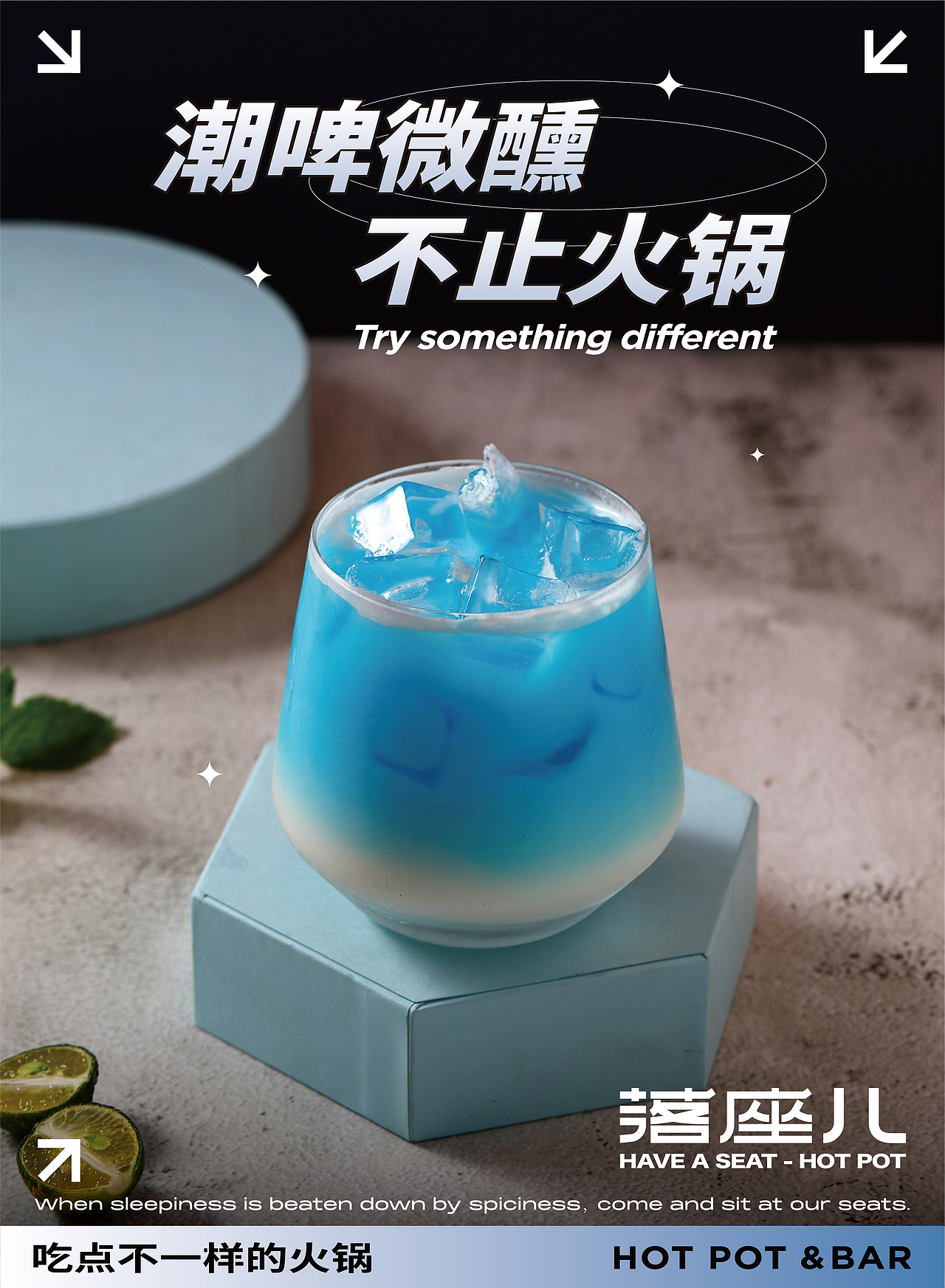 羽品牌|落座儿·火锅小酒馆（图ZMjc0ODg4OTIw） - 品牌 - 站酷设计师羽品牌原创素材 - 站酷ZCOOL