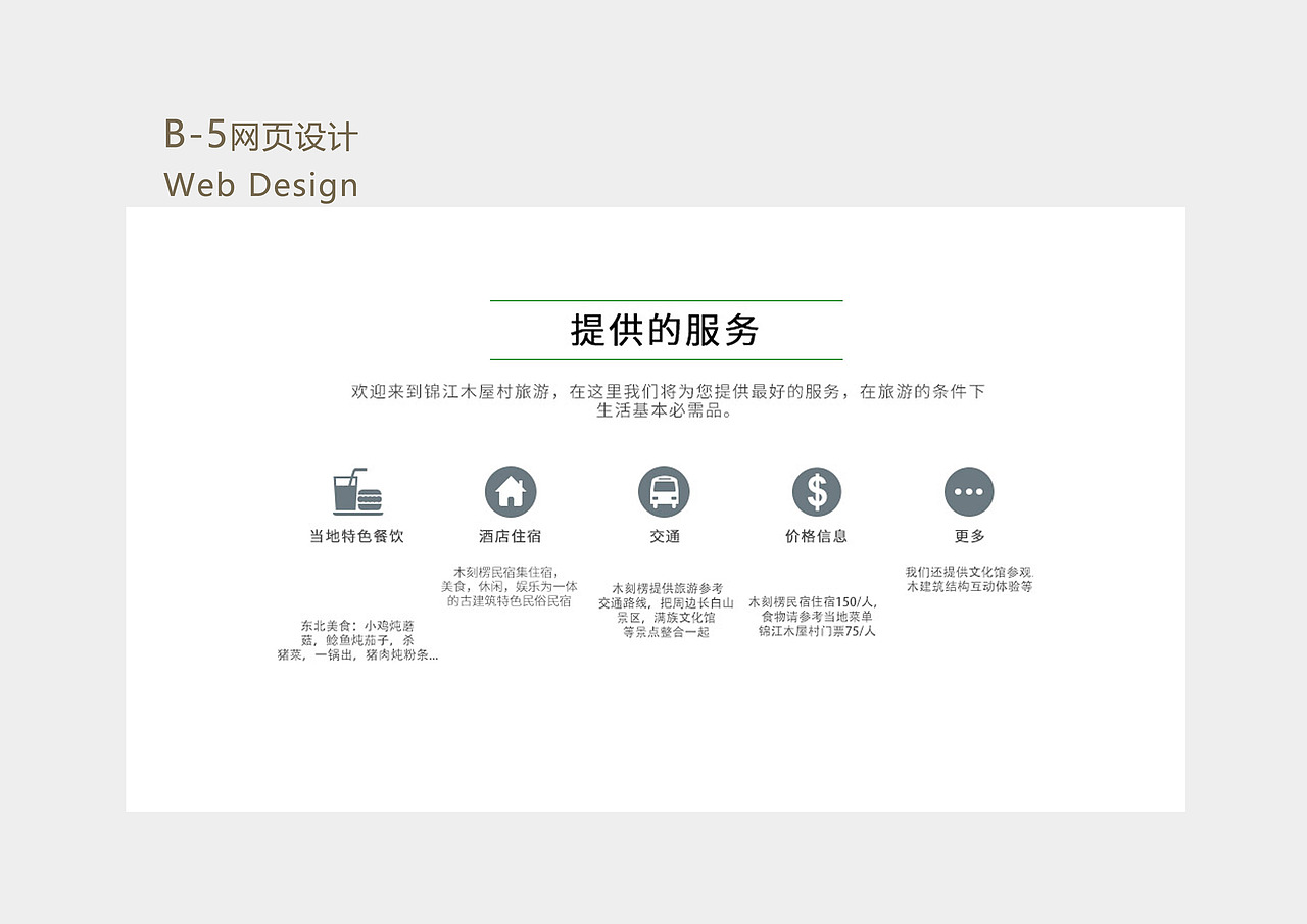 木刻楞 品牌设计 vi手册 毕业作品（图ZNjI1MTE1NTI=） - 品牌 - 站酷设计师v涅槃v原创素材 - 站酷ZCOOL